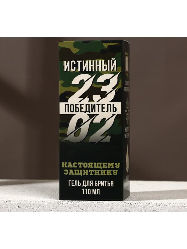 Успокаивающий гель для бритья 