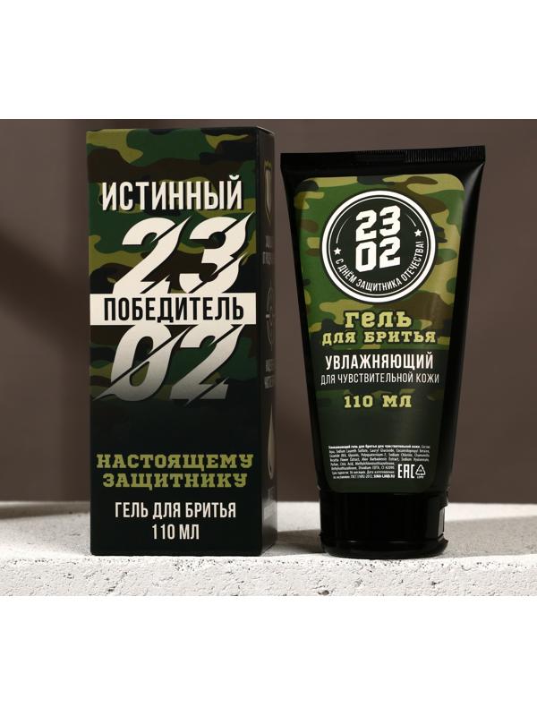 Успокаивающий гель для бритья 