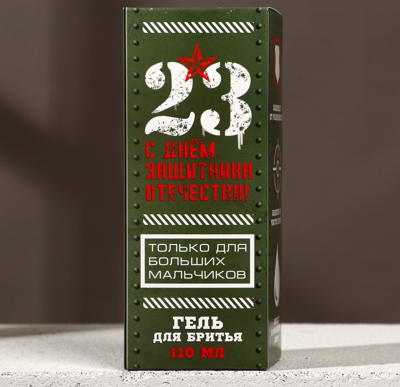 Успокаивающий гель для бритья 