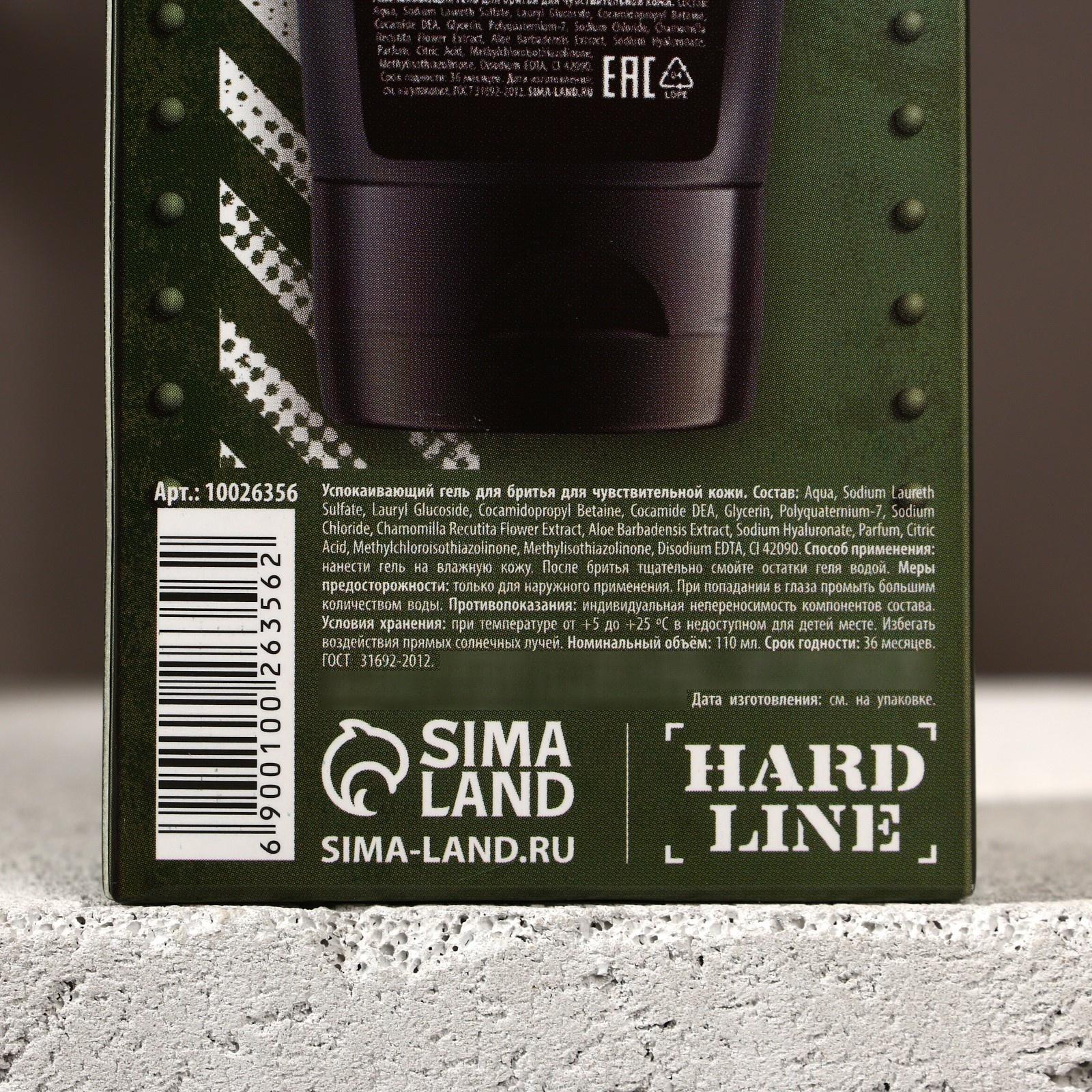 Успокаивающий гель для бритья 