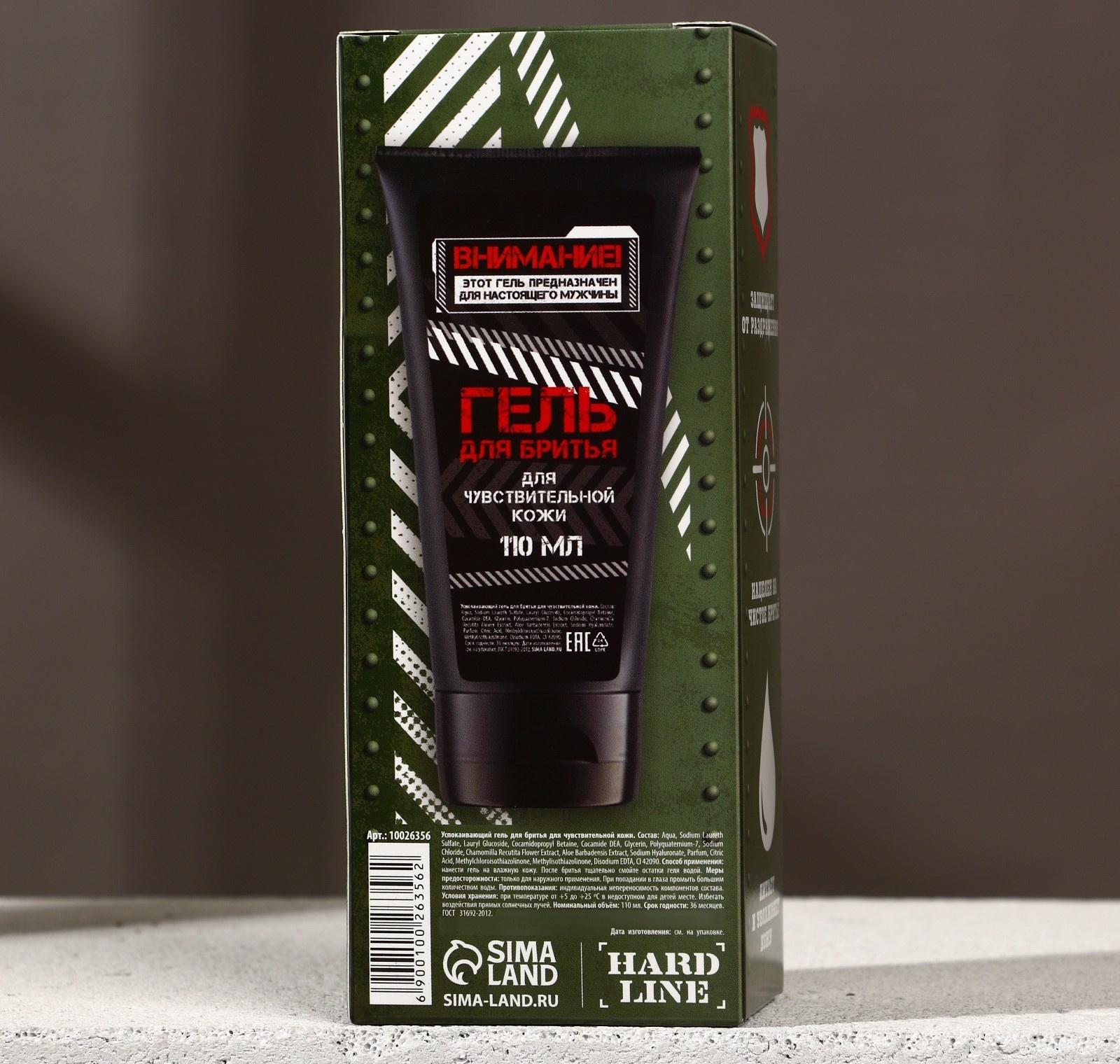 Успокаивающий гель для бритья 