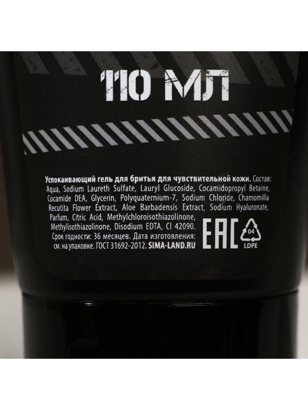 Успокаивающий гель для бритья 