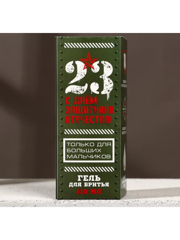 Успокаивающий гель для бритья 