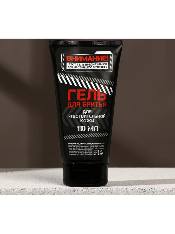 Успокаивающий гель для бритья 