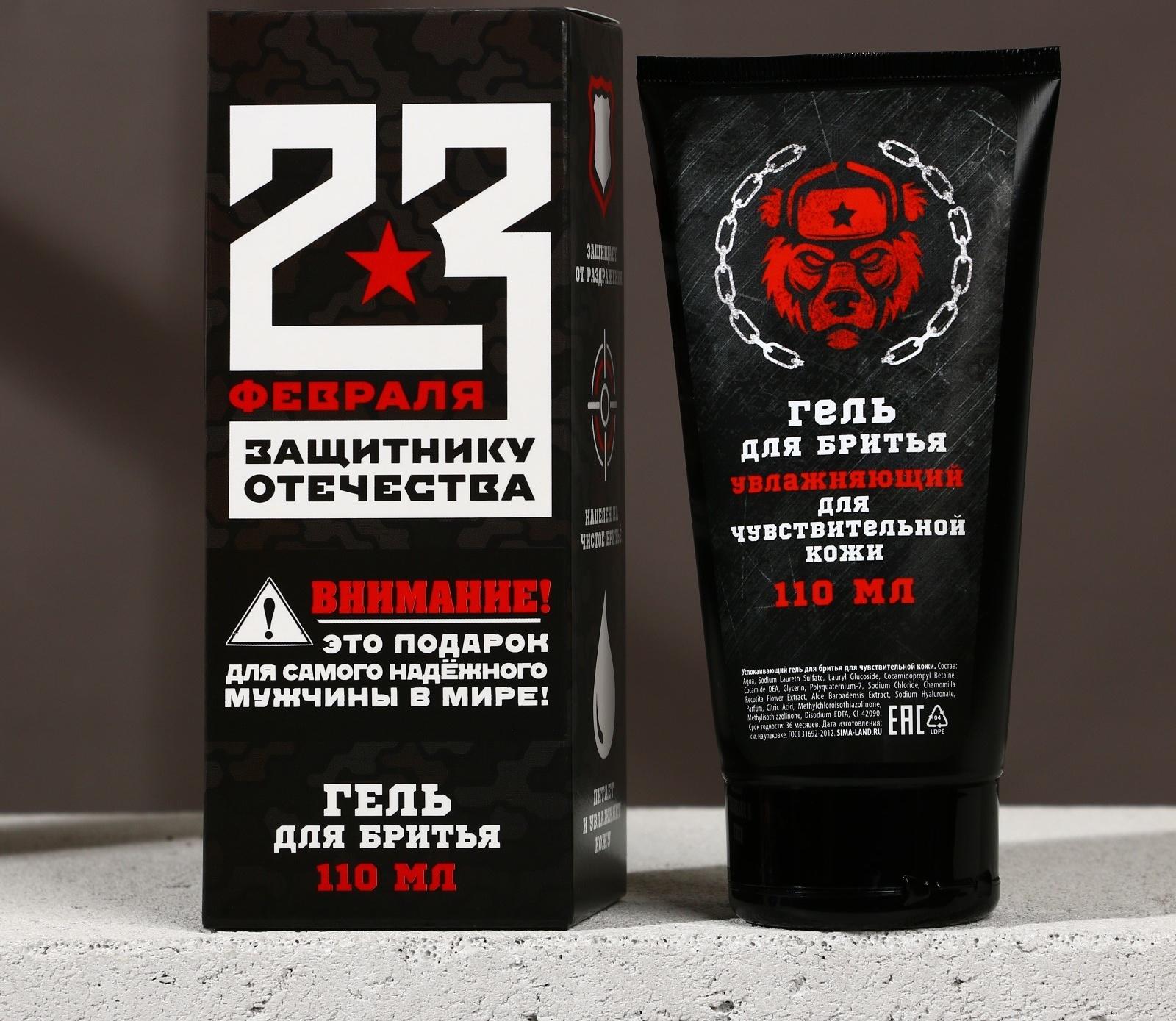 Успокаивающий гель для бритья 