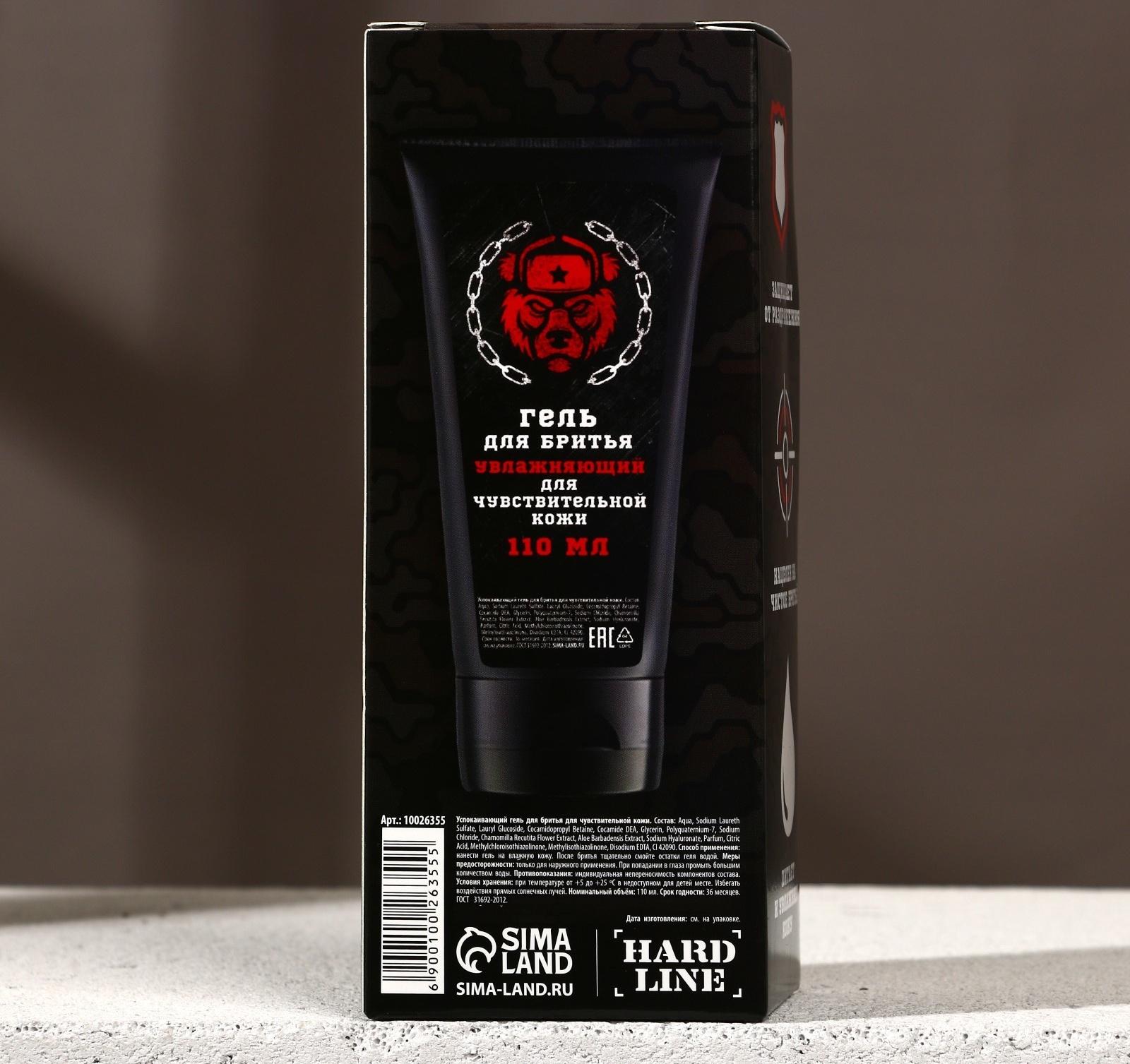 Успокаивающий гель для бритья 