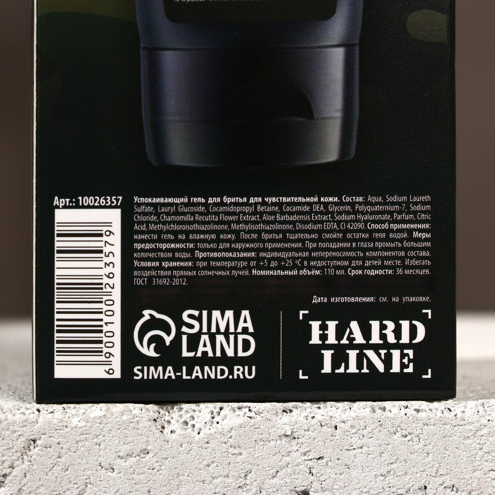 Успокаивающий гель для бритья 