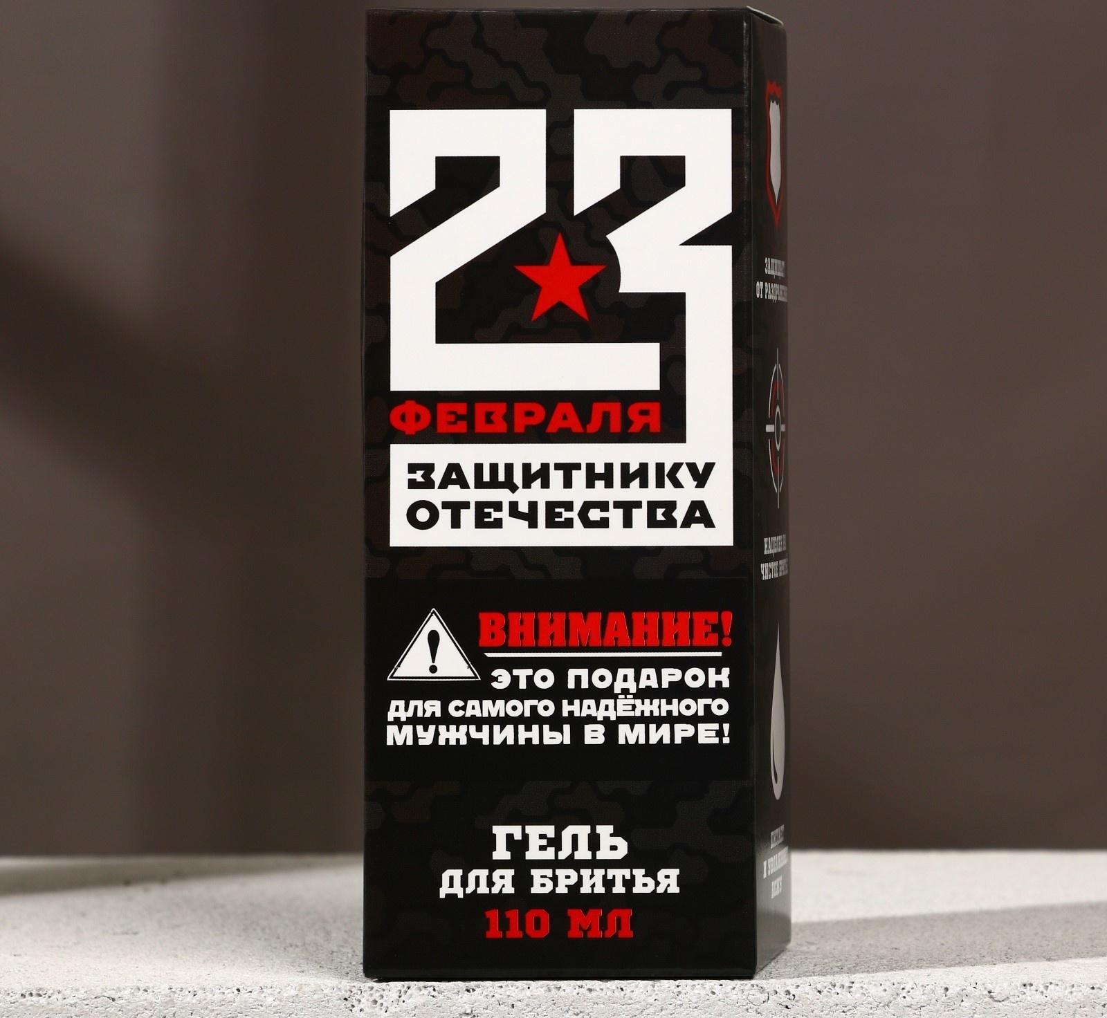 Успокаивающий гель для бритья 