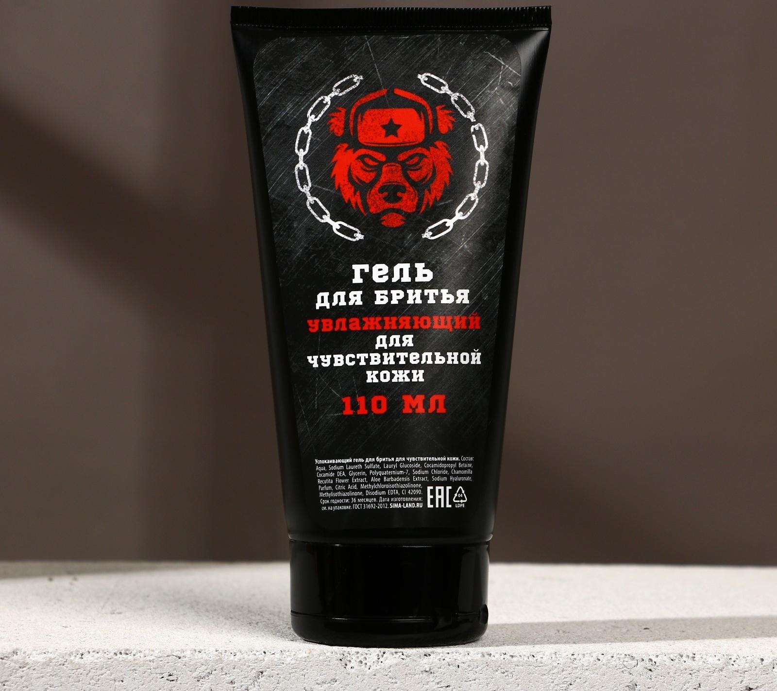 Успокаивающий гель для бритья 