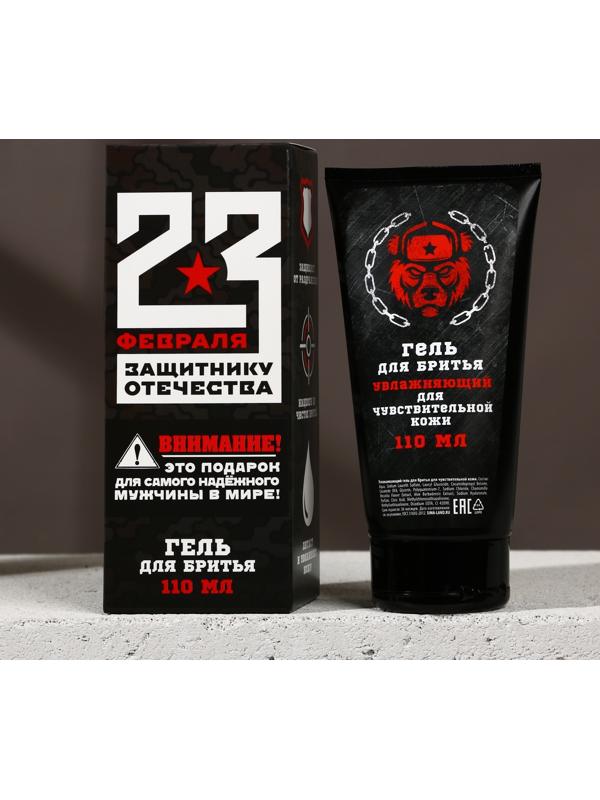 Успокаивающий гель для бритья 