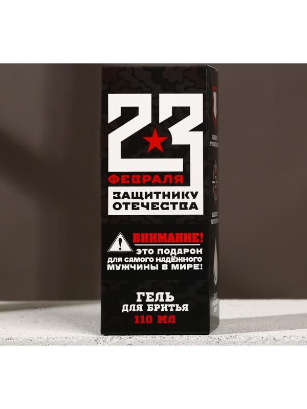 Успокаивающий гель для бритья 