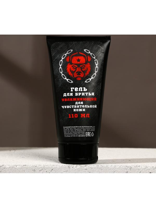 Успокаивающий гель для бритья 