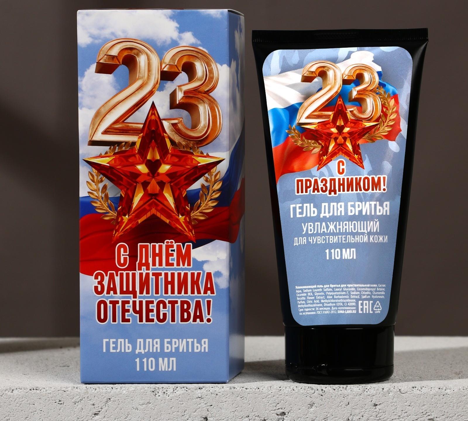 Успокаивающий гель для бритья 