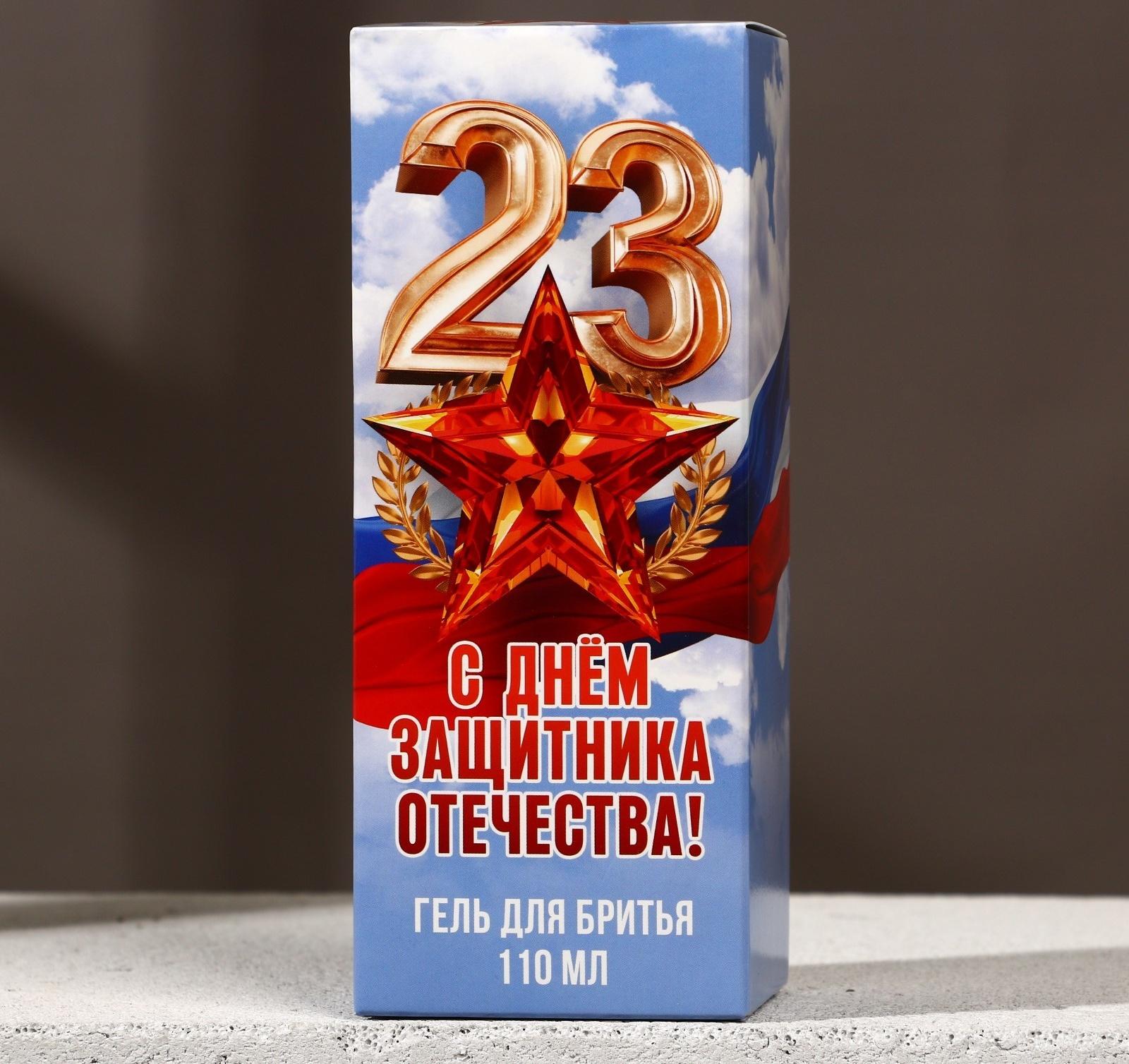 Успокаивающий гель для бритья 