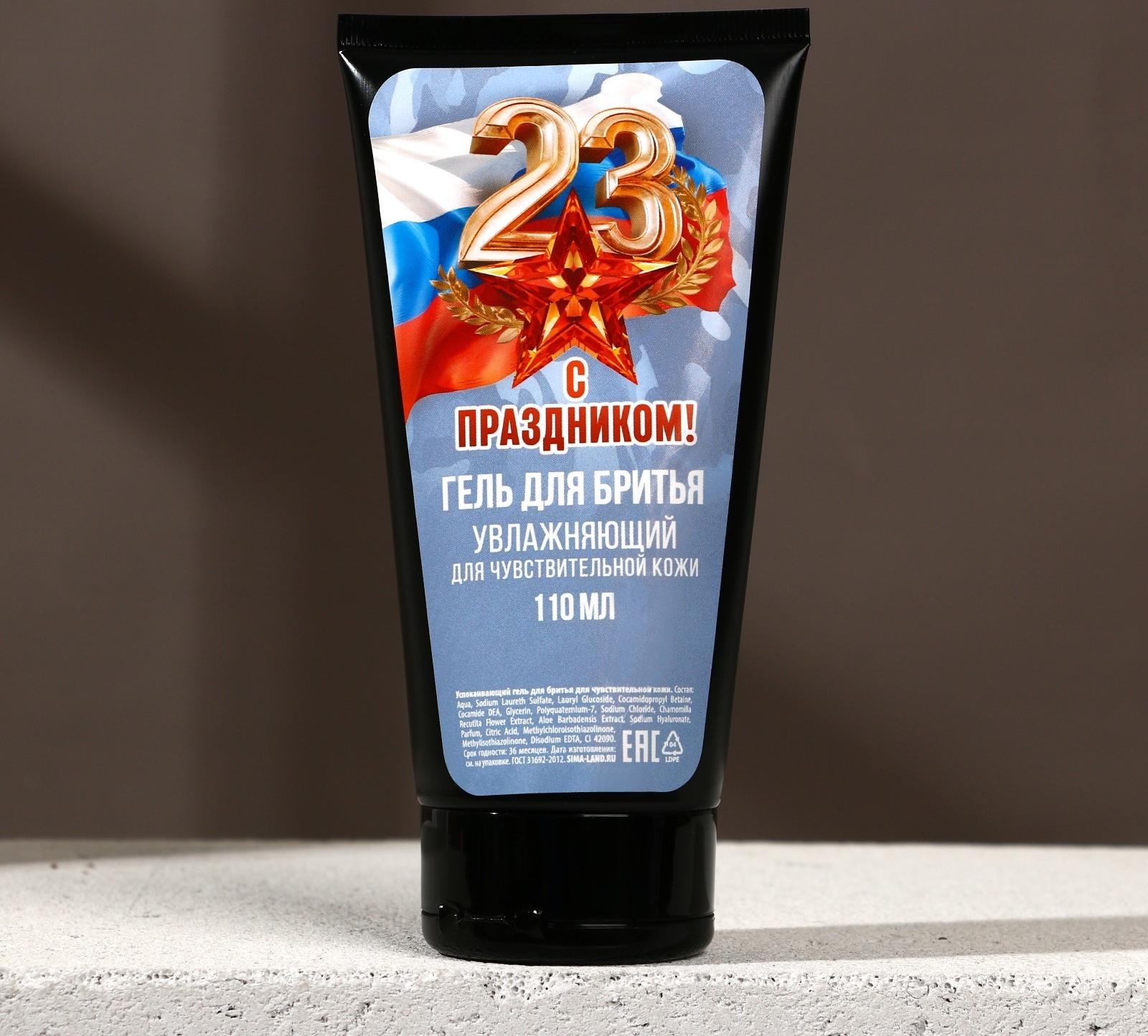 Успокаивающий гель для бритья 