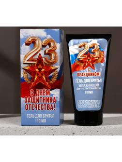 Успокаивающий гель для бритья 