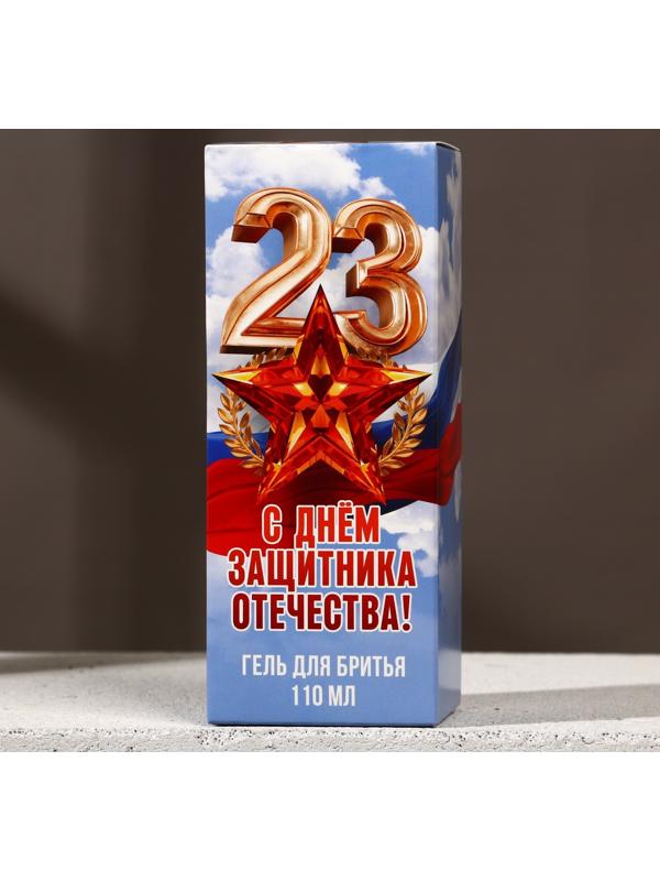 Успокаивающий гель для бритья 