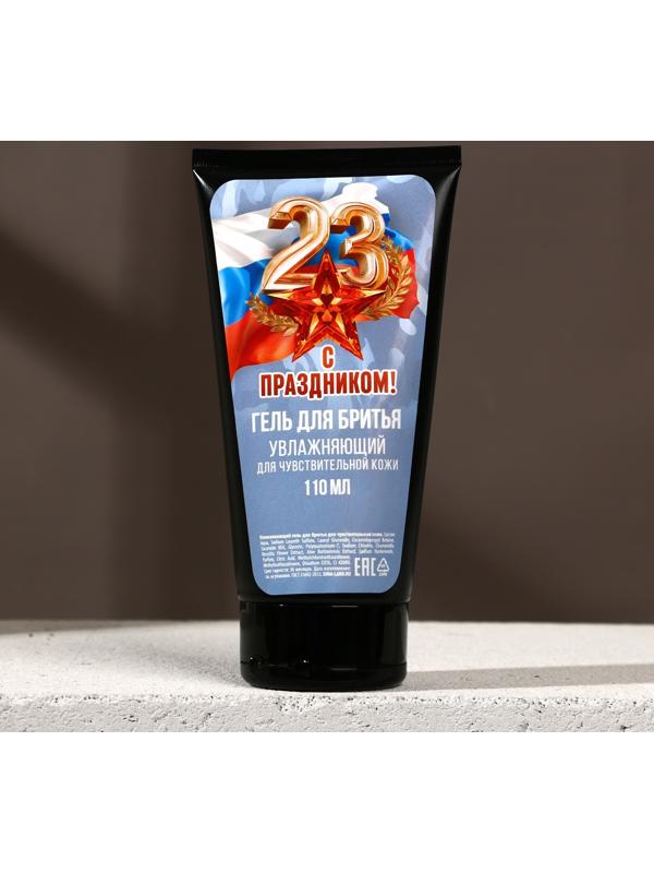 Успокаивающий гель для бритья 