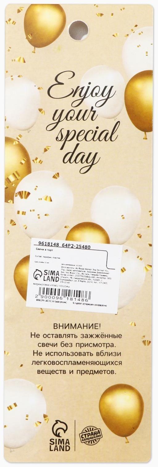 Свечи в торт 