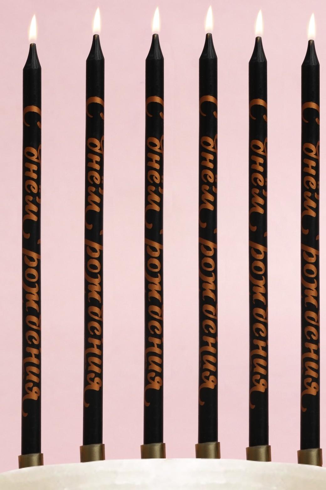 Свечи в торт 