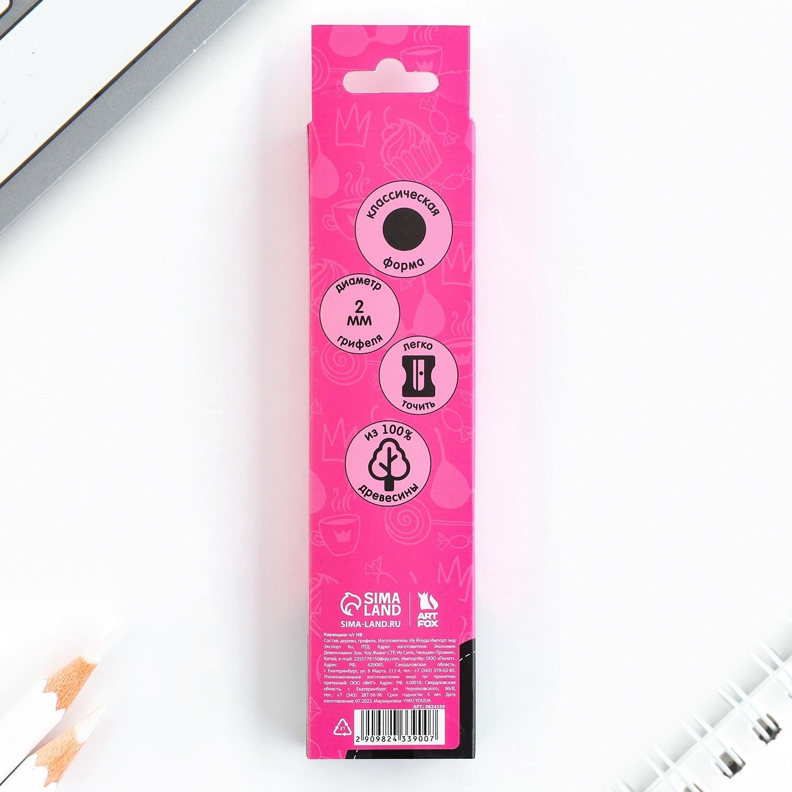 Карандаш чернографитный без ластика «Склерозницы»