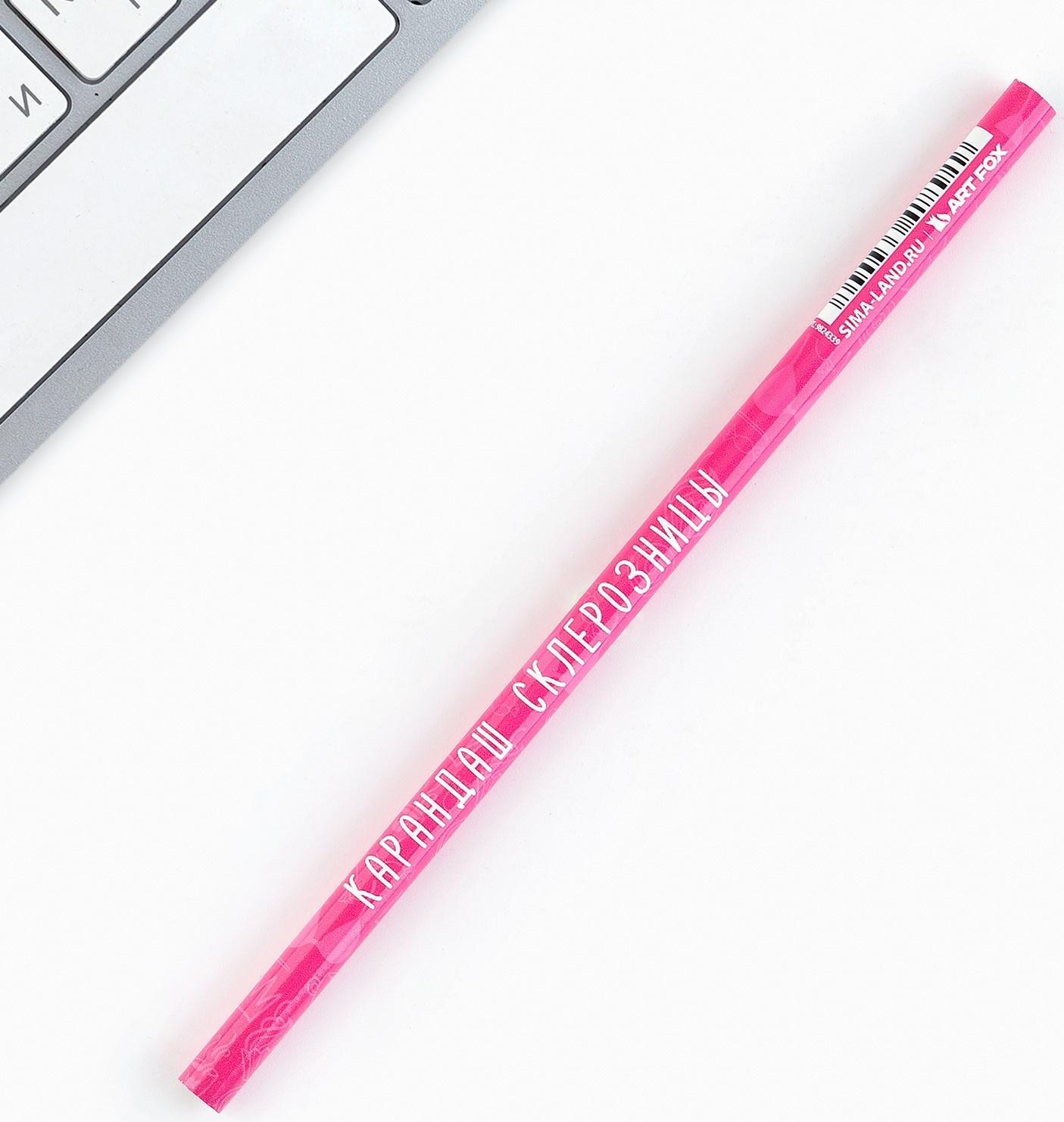 Карандаш чернографитный без ластика «Склерозницы»