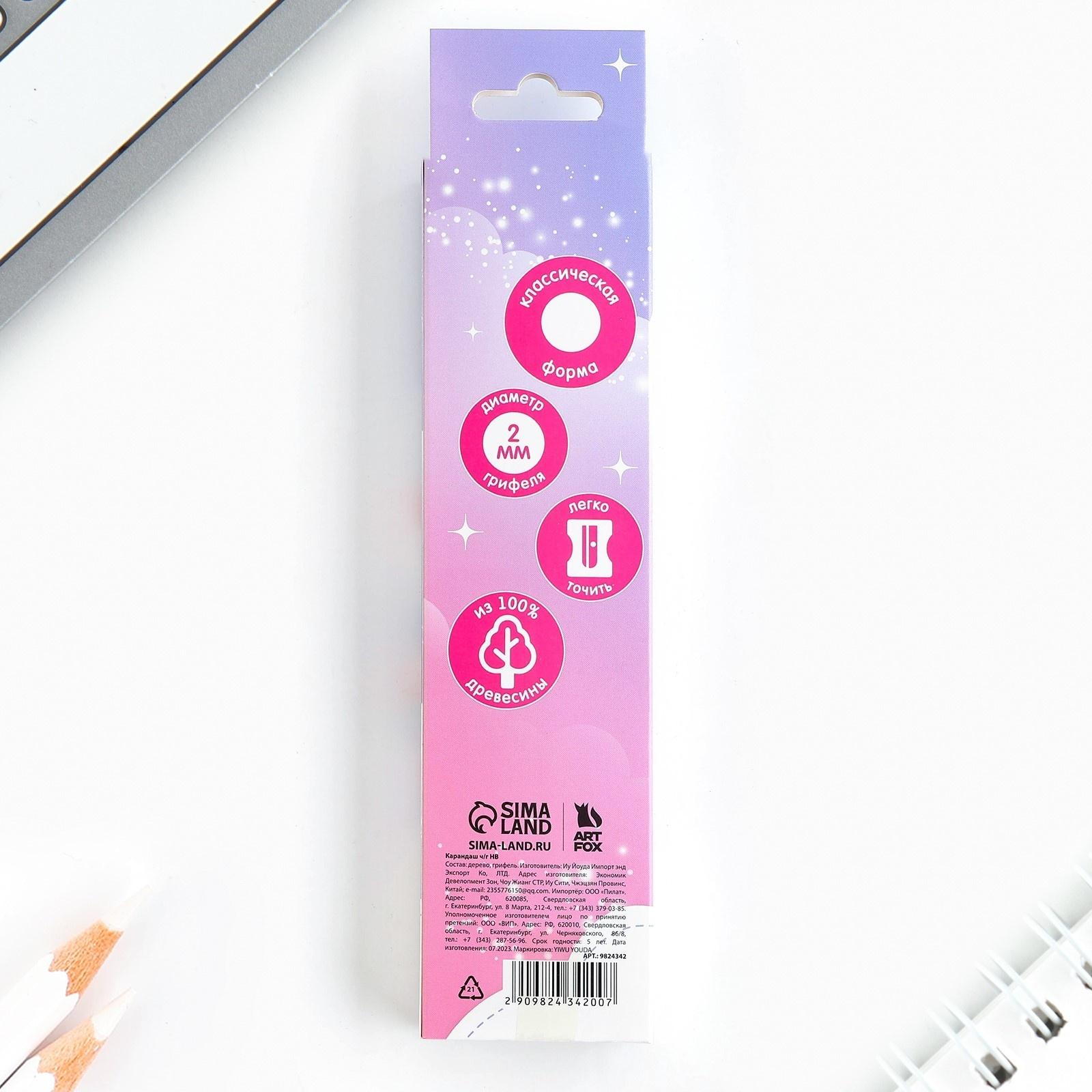 Карандаш чернографитный без ластика «Самой яркой»