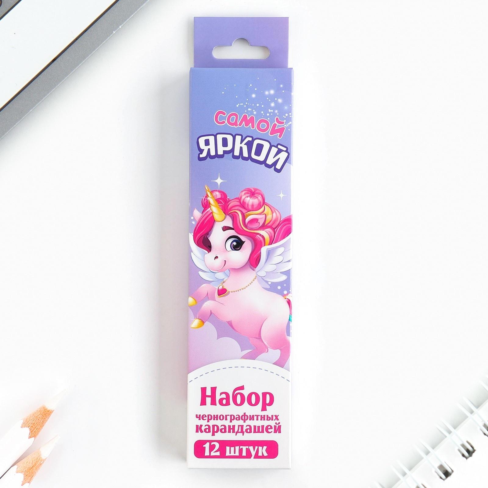 Карандаш чернографитный без ластика «Самой яркой»