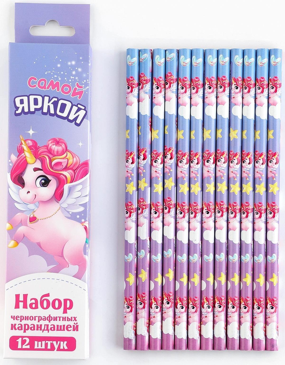 Карандаш чернографитный без ластика «Самой яркой»