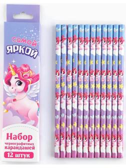 Карандаш чернографитный без ластика «Самой яркой»