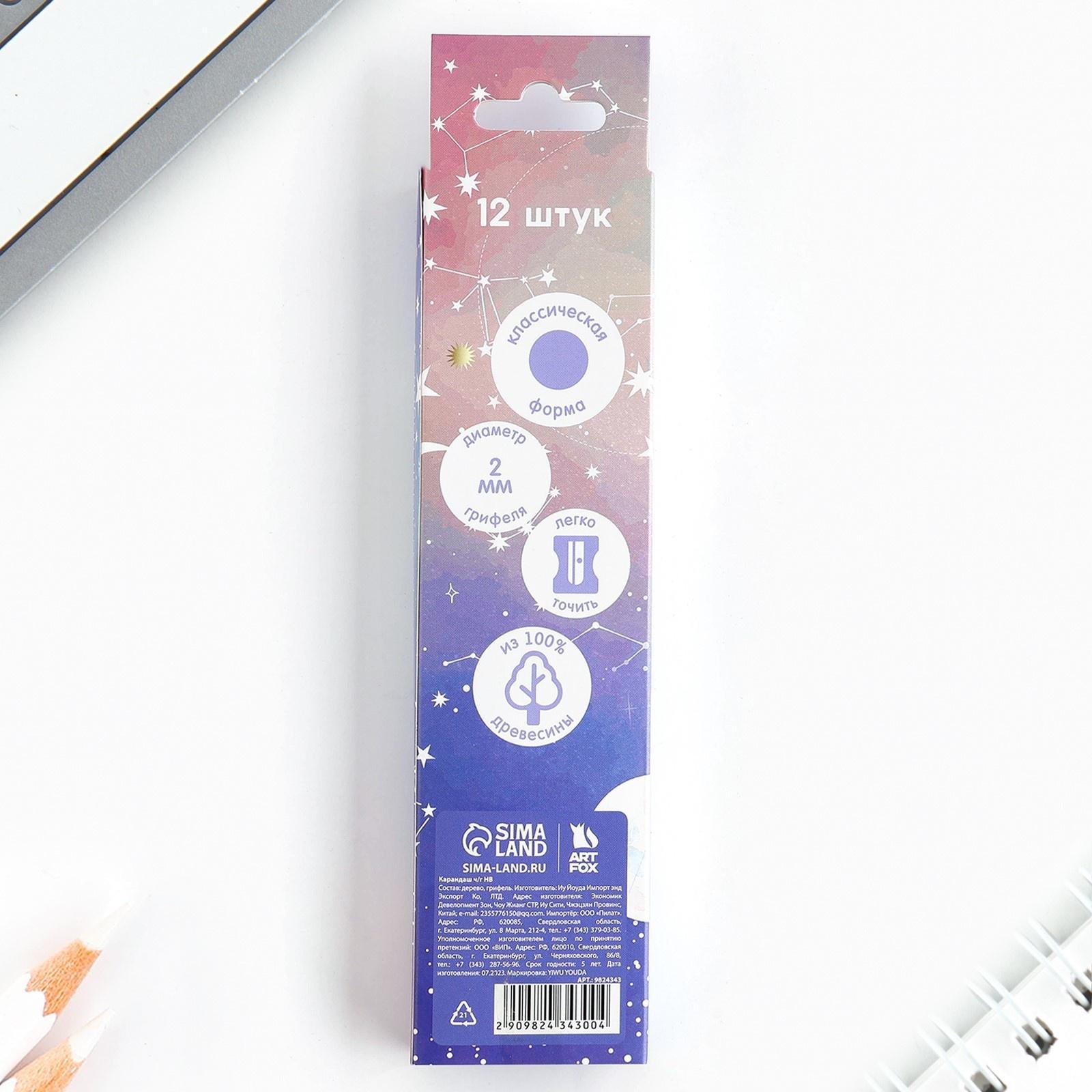 Карандаш чернографитный без ластика «Космос»