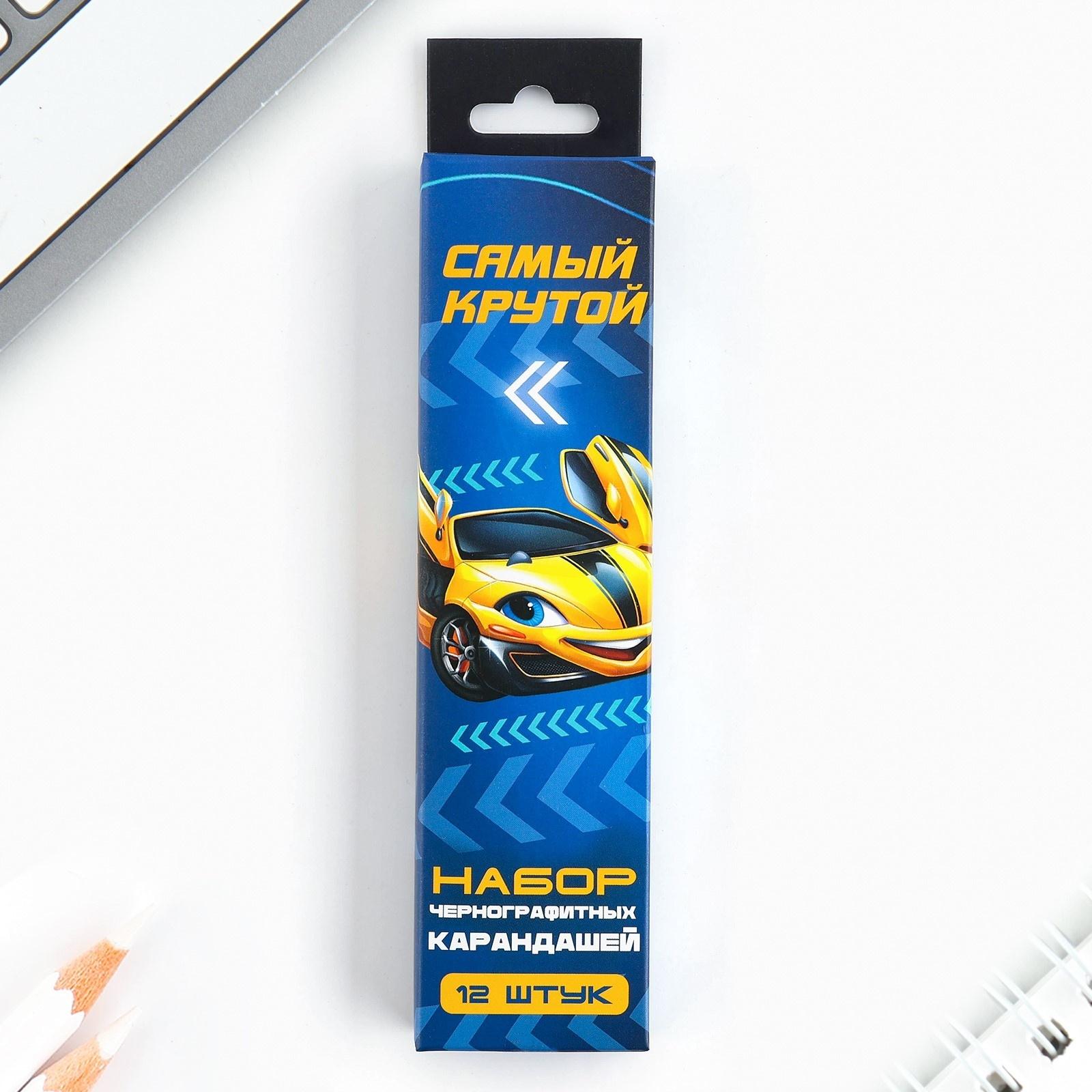 Карандаш чернографитный без ластика «Ты №1»