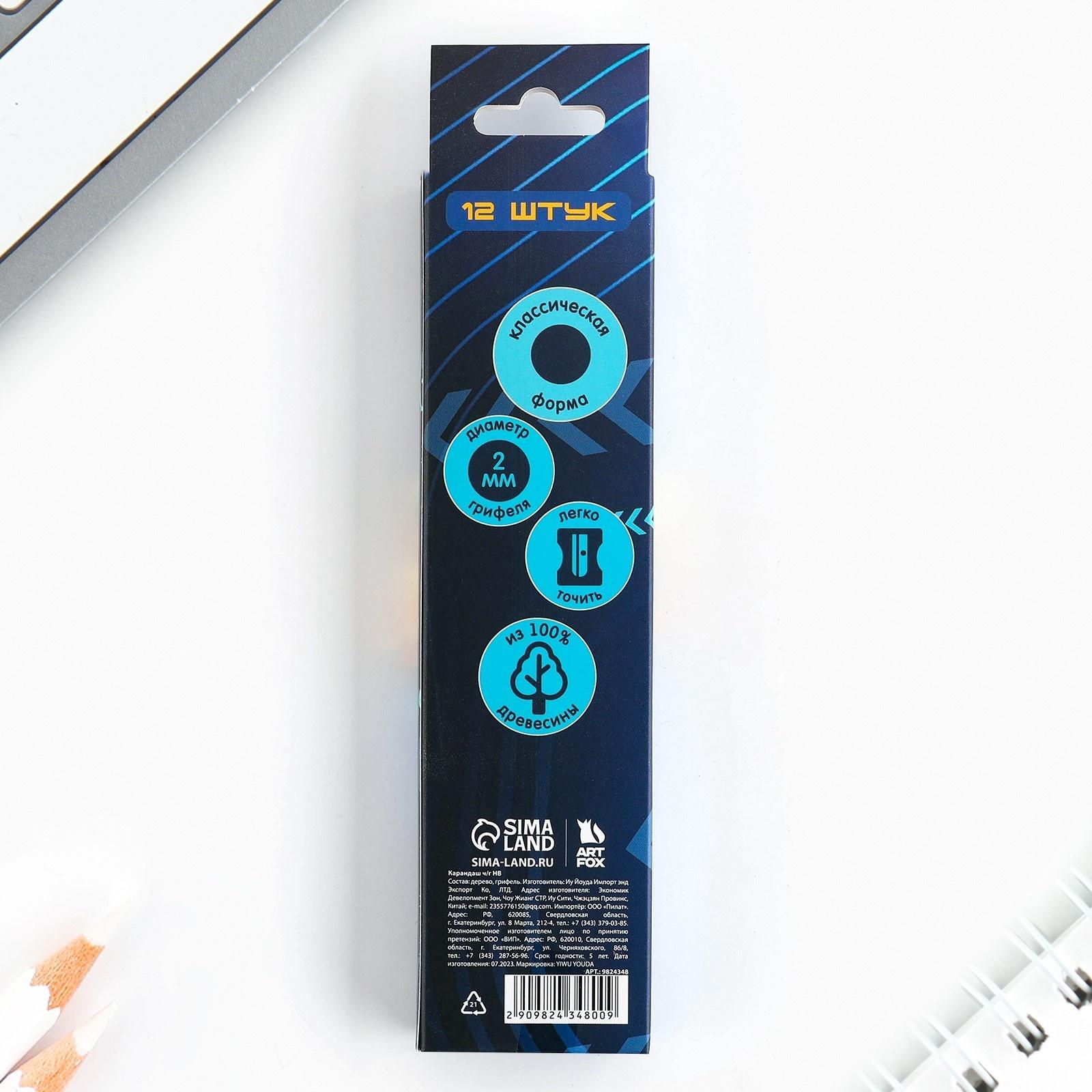 Карандаш чернографитный без ластика «Ты №1»