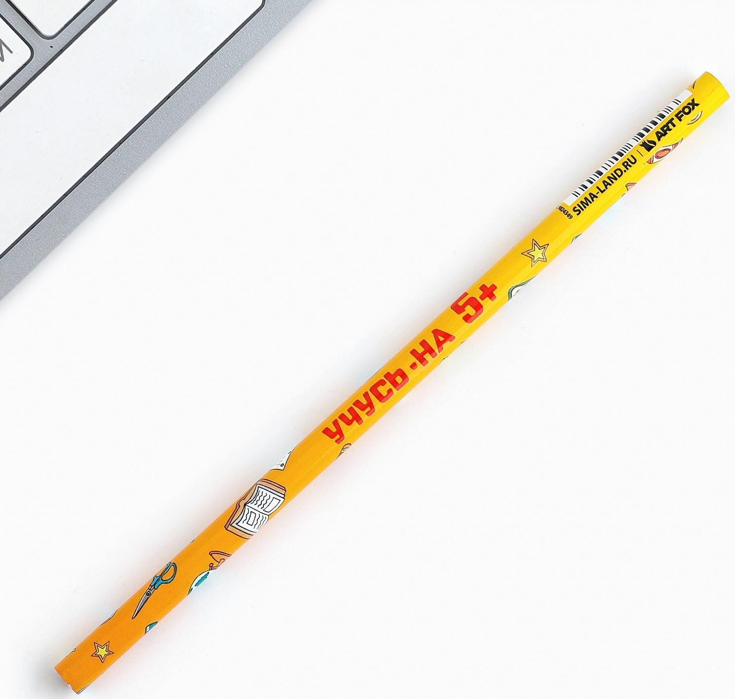 Карандаш чернографитный без ластика «Учись на 5+»