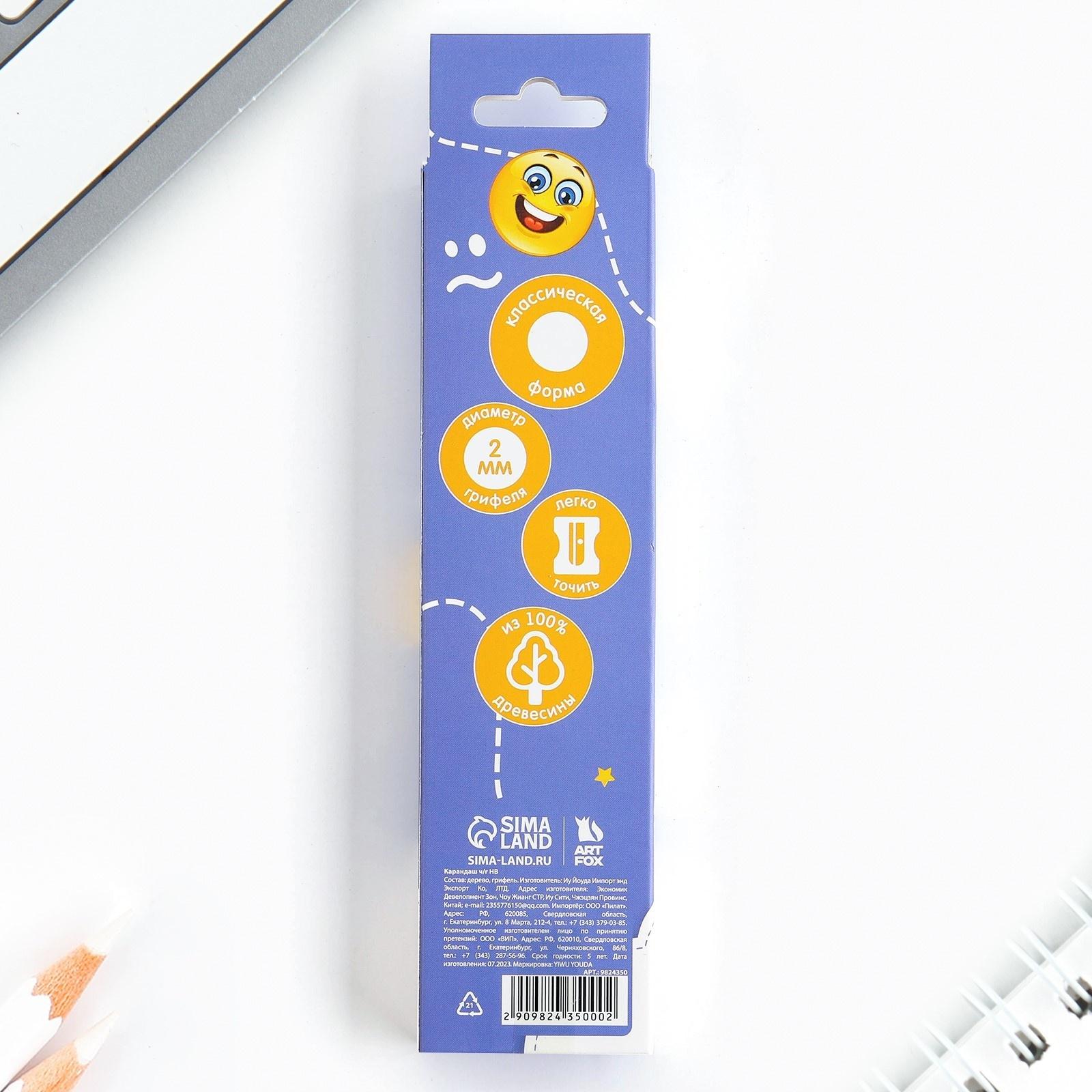 Карандаш чернографитный без ластика «Улыбочку»