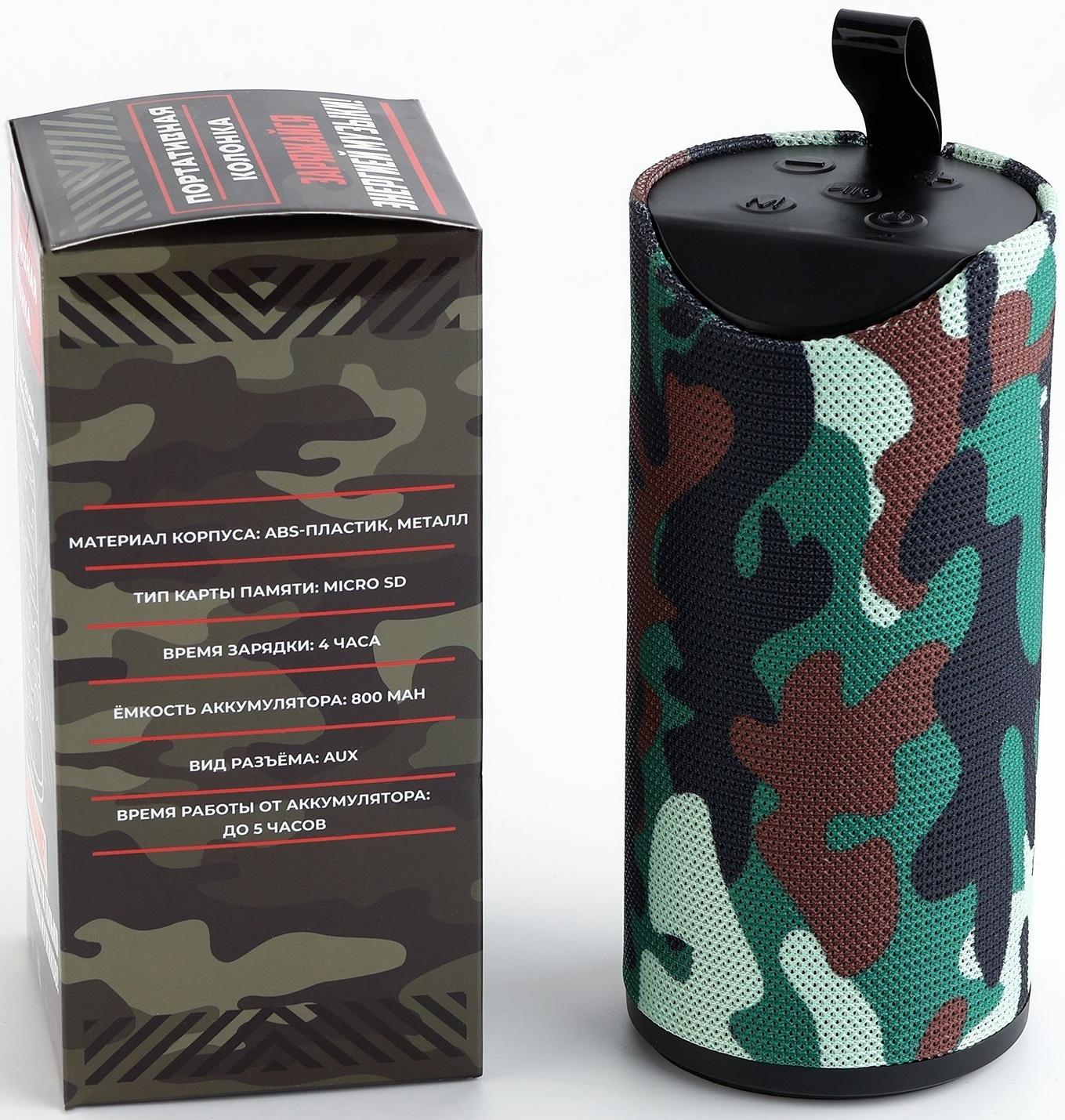 Портативная колонка 