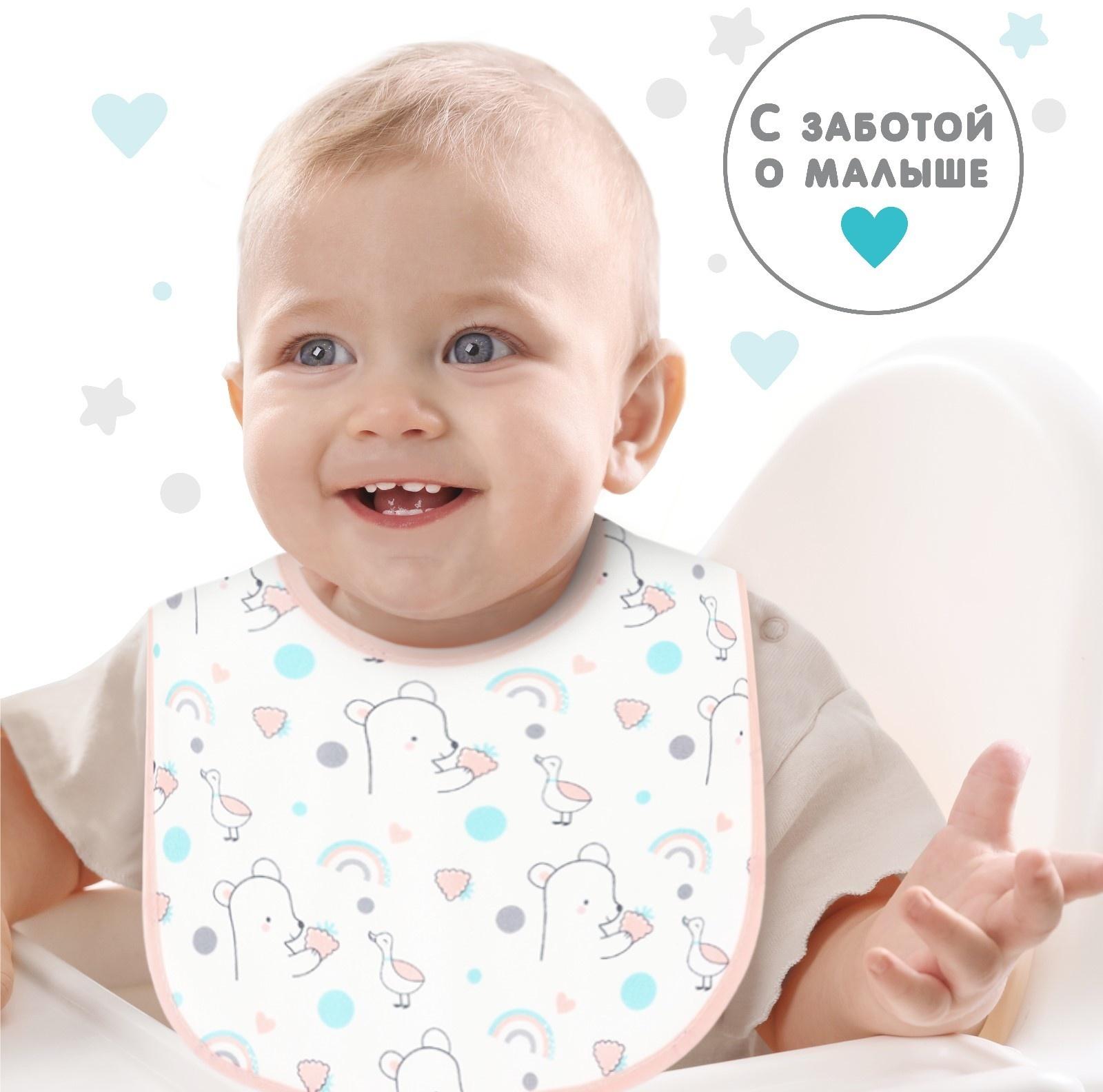 Нагрудник детский Крошка Я (фасовка 10 шт., розовая окантовка)