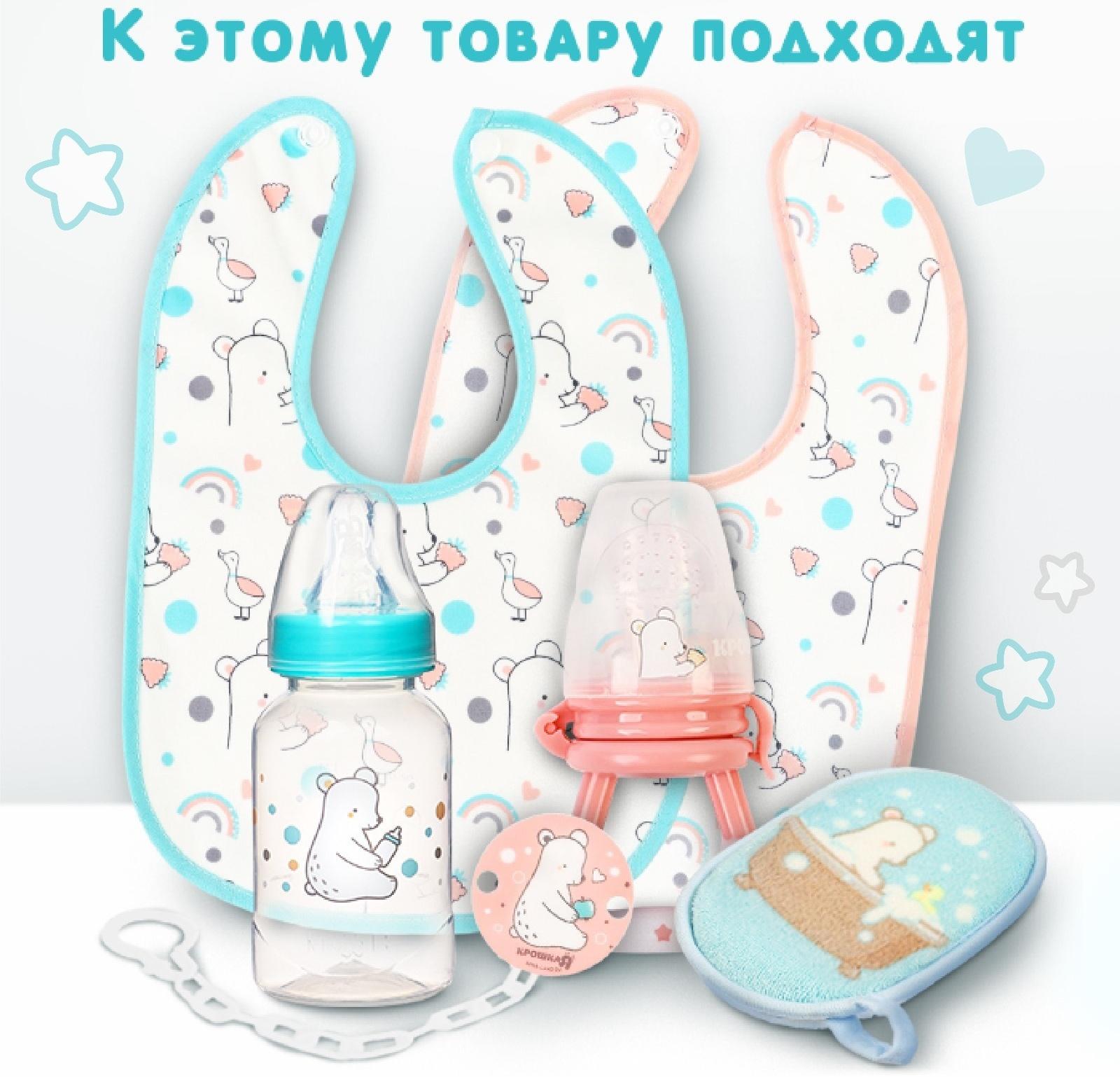 Нагрудник детский Крошка Я (фасовка 10 шт., серая окантовка)