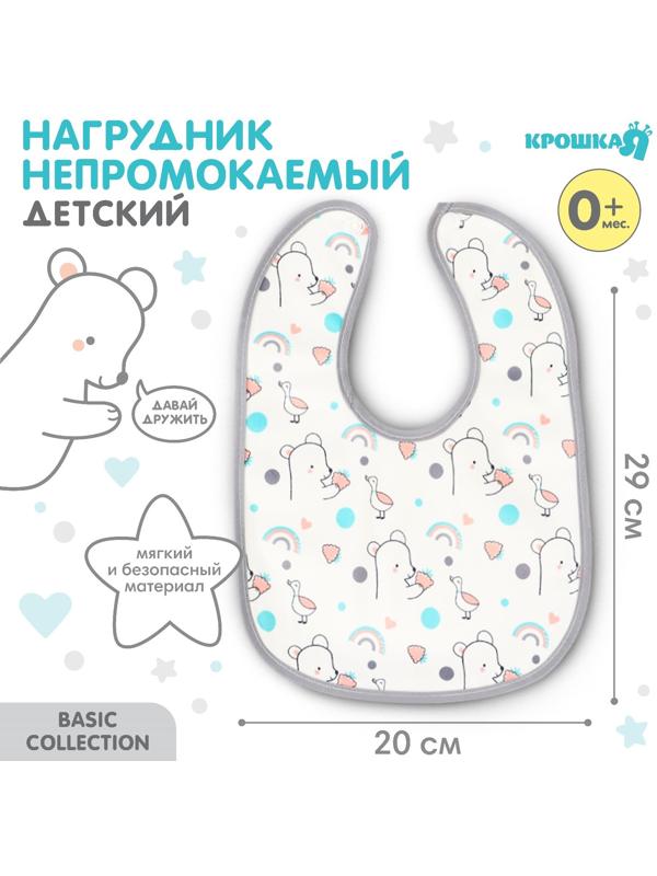 Нагрудник детский Крошка Я (фасовка 10 шт., серая окантовка)