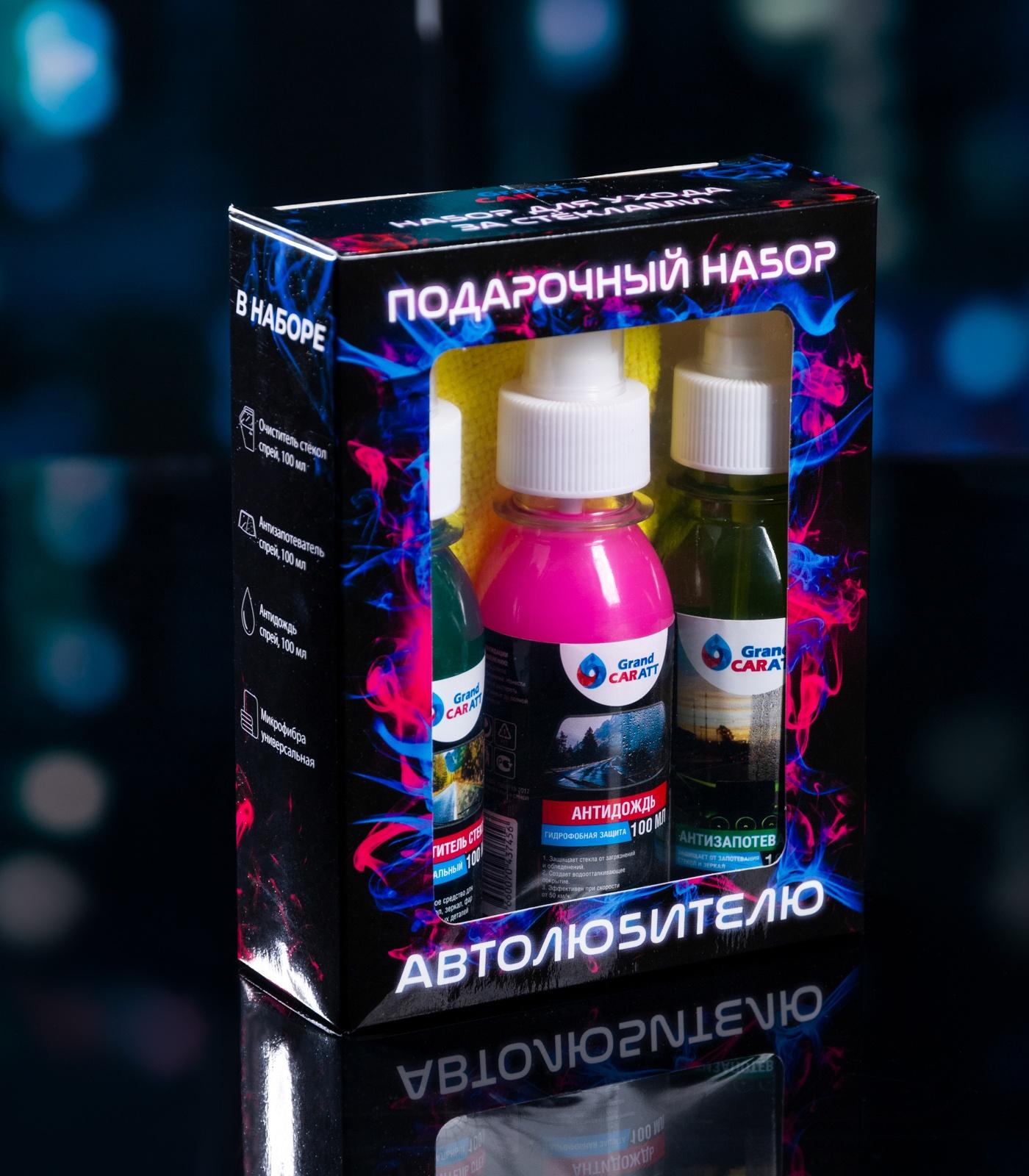 Подарочный набор автолюбителю Grand Caratt black, Чистые стекла