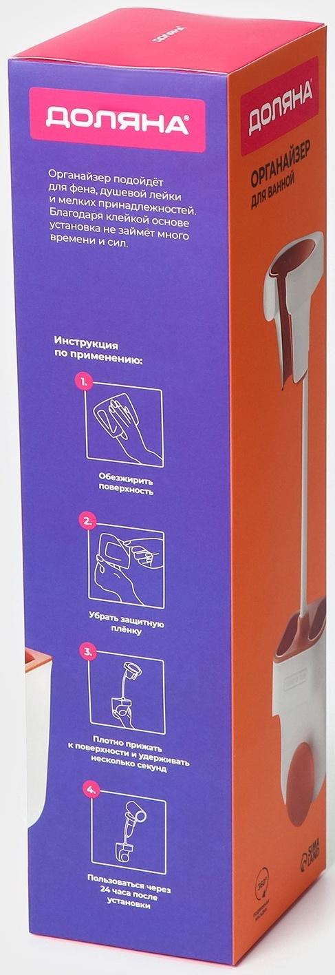 Органайзер для ванных принадлежностей, 33,5×9×7,5 см, цвет белый