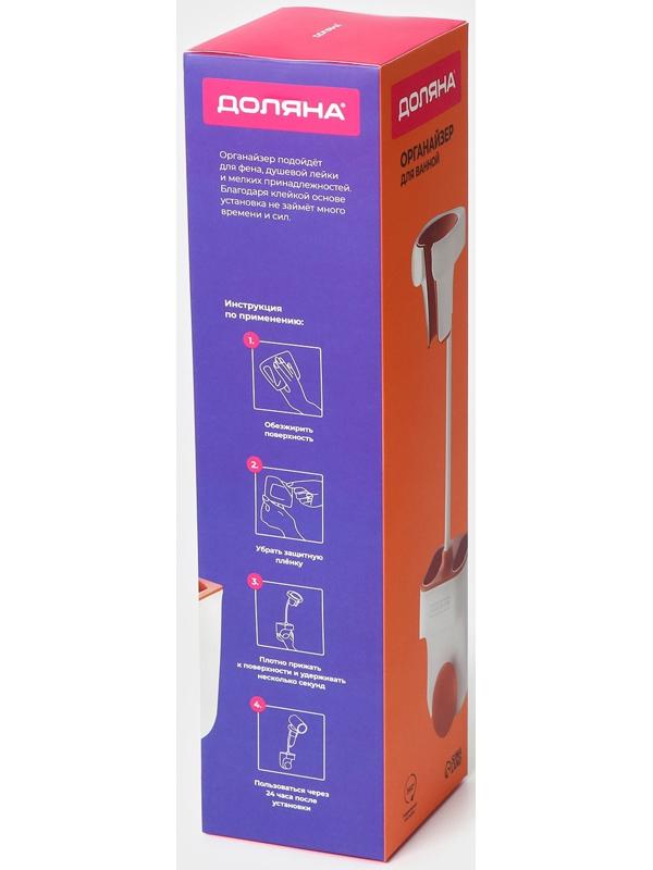 Органайзер для ванных принадлежностей, 33,5×9×7,5 см, цвет белый