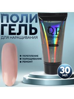 Полигель для наращивания, 3-х фазный, 30 мл, LED/UV, цвет розовый