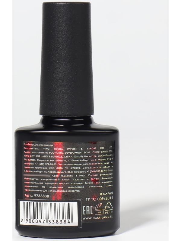 Праймер для маникюра, бескислотный, 8 мл