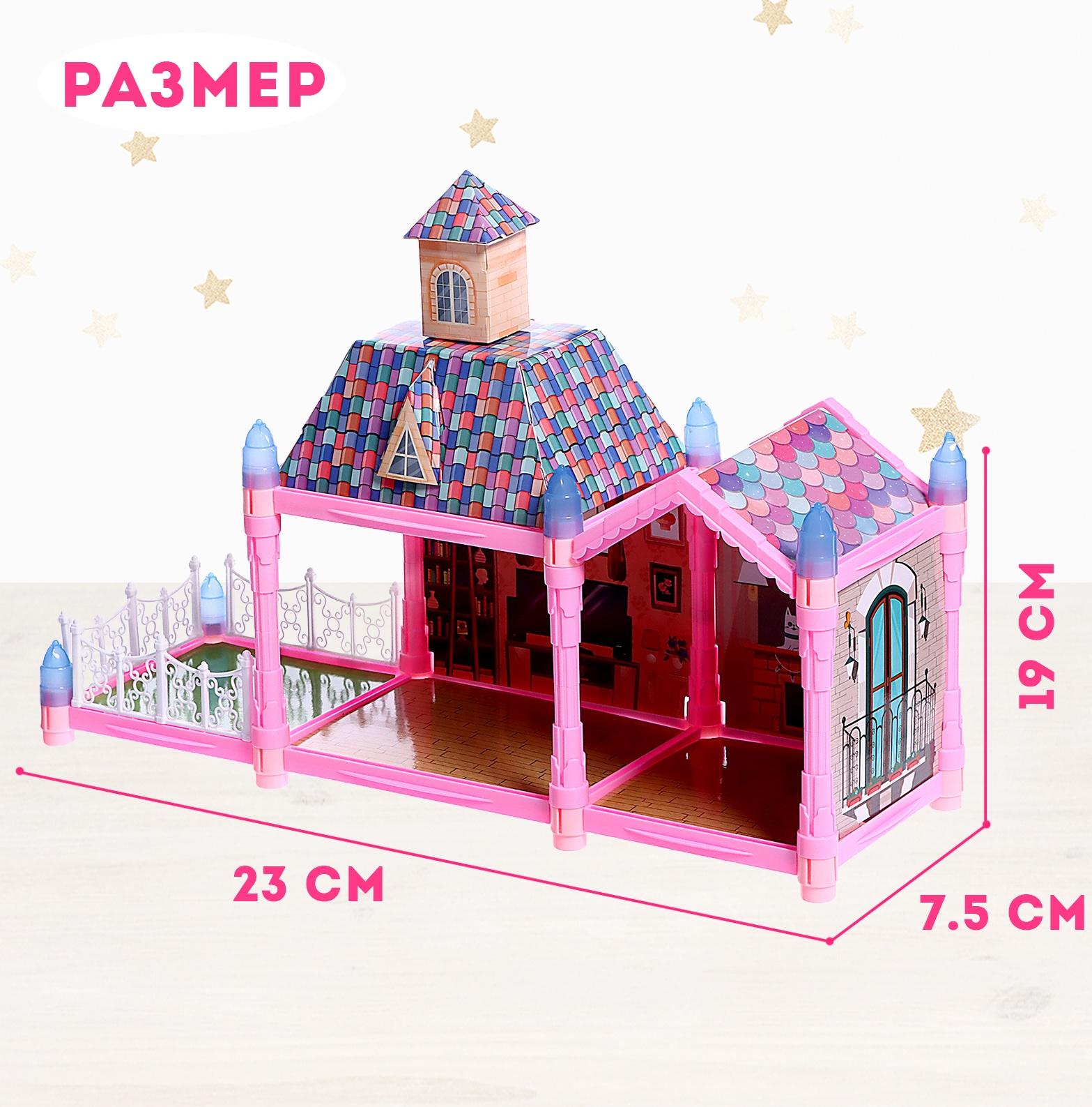 Дом для кукол «Сказочная жизнь» с куклой, питомцем и аксессуарами, свет