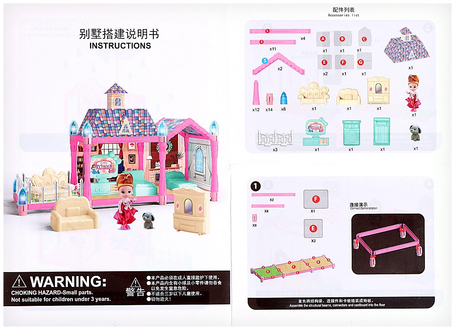 Дом для кукол «Сказочная жизнь» с куклой, питомцем и аксессуарами, свет