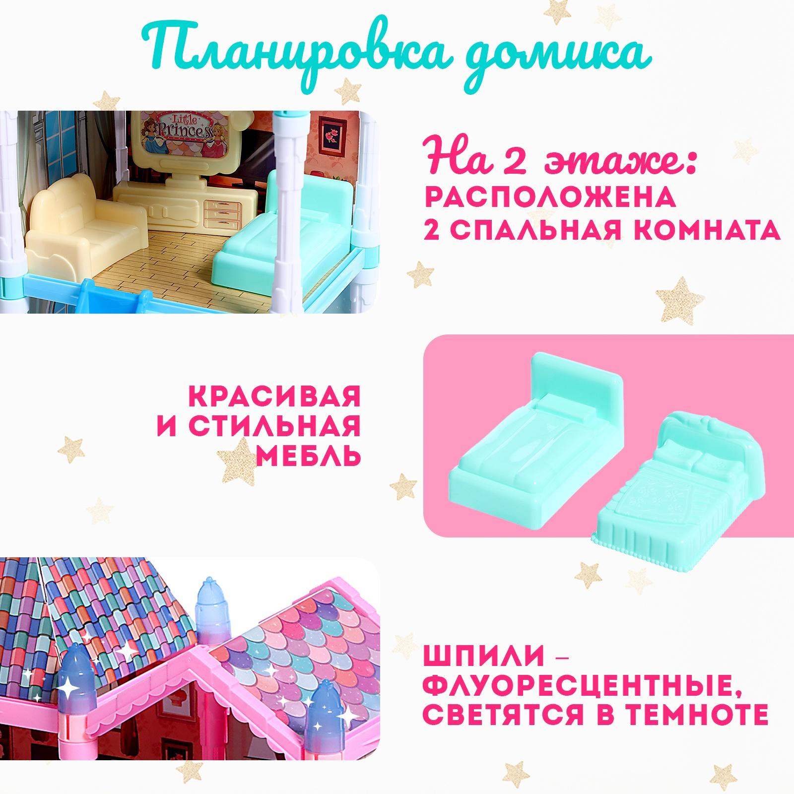 Дом для кукол «Сказочная жизнь» с куклой, питомцем и аксессуарами, свет