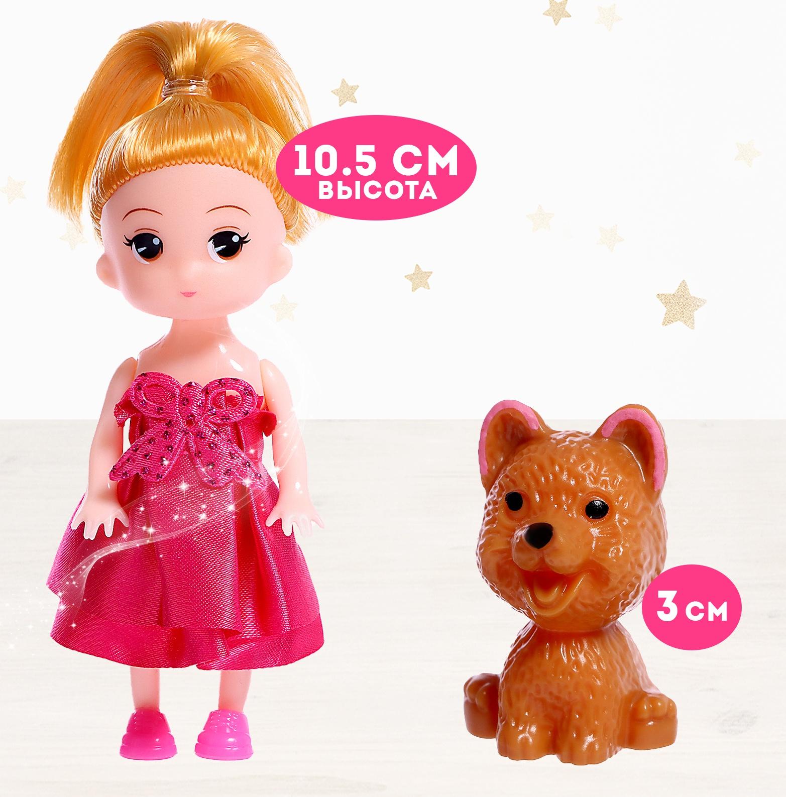 Дом для кукол «Сказочная жизнь» с куклой, питомцем и аксессуарами, свет