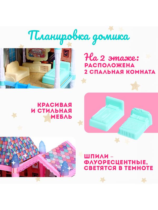 Дом для кукол «Сказочная жизнь» с куклой, питомцем и аксессуарами, свет