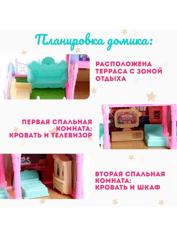 Дом для кукол «Сказочная жизнь» с куклой, питомцем и аксессуарами, свет